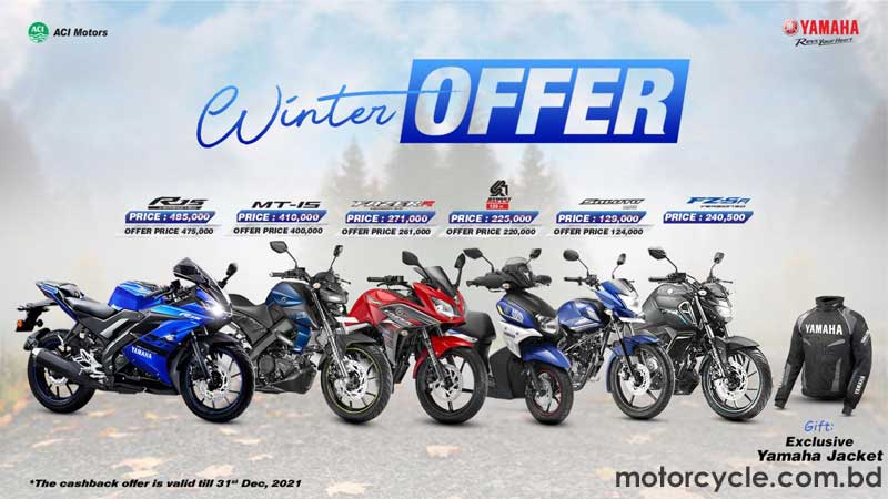 Yamaha Winter Offer December 2021